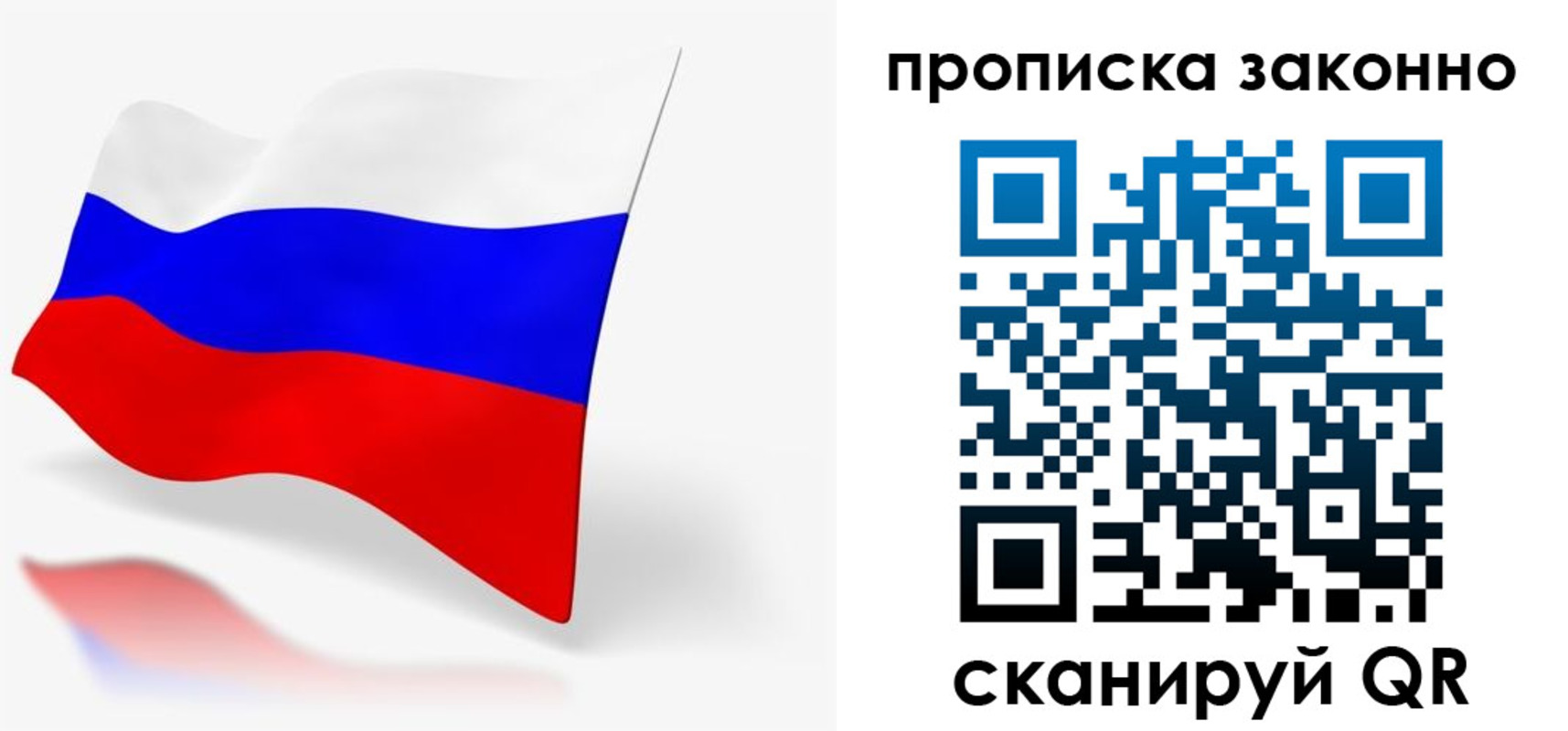 временная регистрация купить в Старом Осколе
