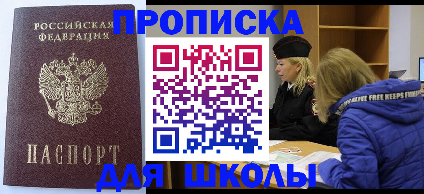 найти адрес прописки в Старом Осколе