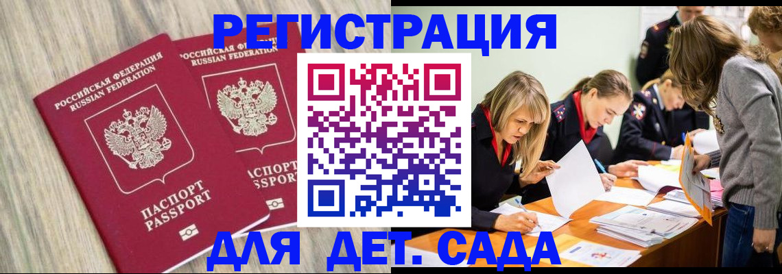 прописка поиск в Старом Осколе